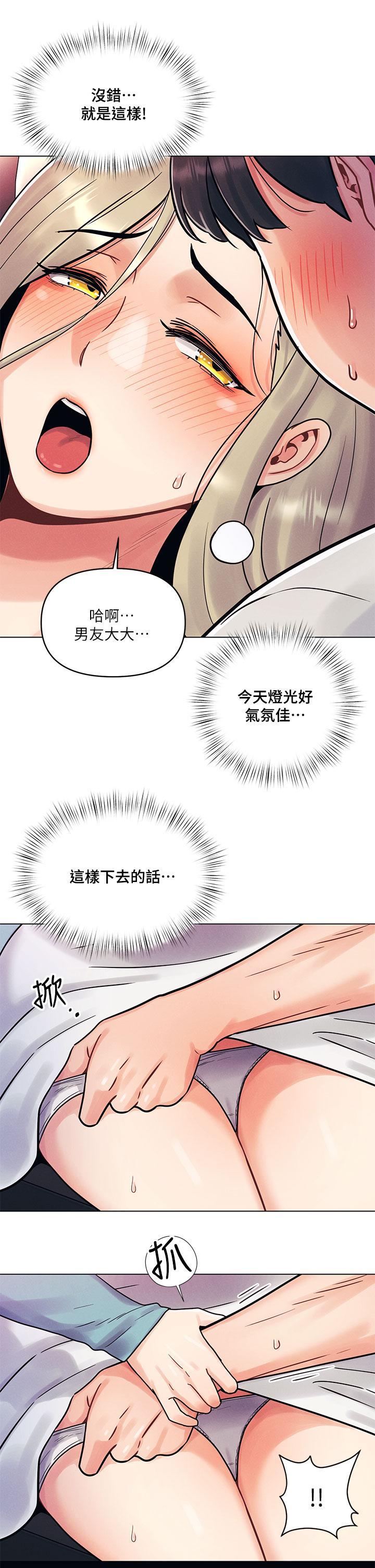 今晚是第一次，第1話-完美純潔的女朋友，第 12 页