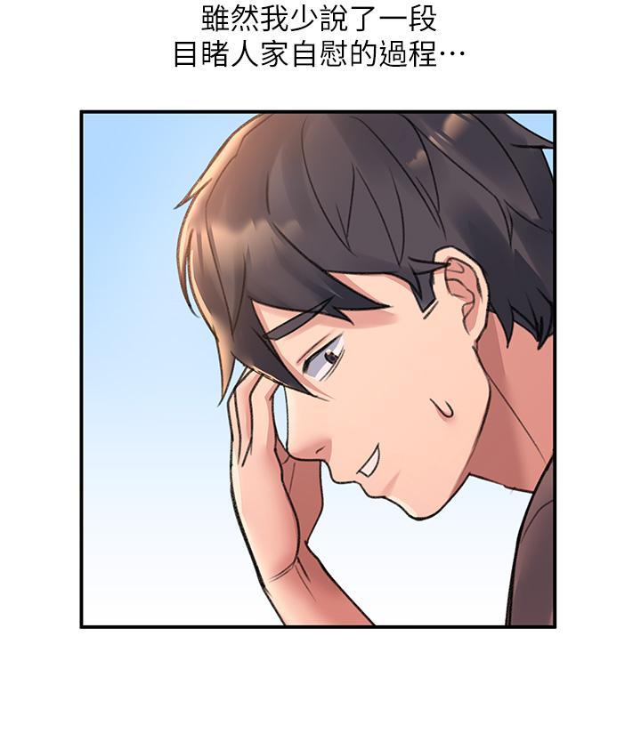 請滑入解鎖，第3話-草莓口味的巨乳，第 34 页