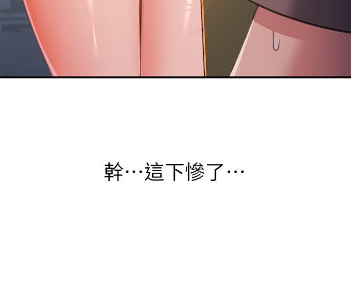 請滑入解鎖，第3話-草莓口味的巨乳，第 5 页
