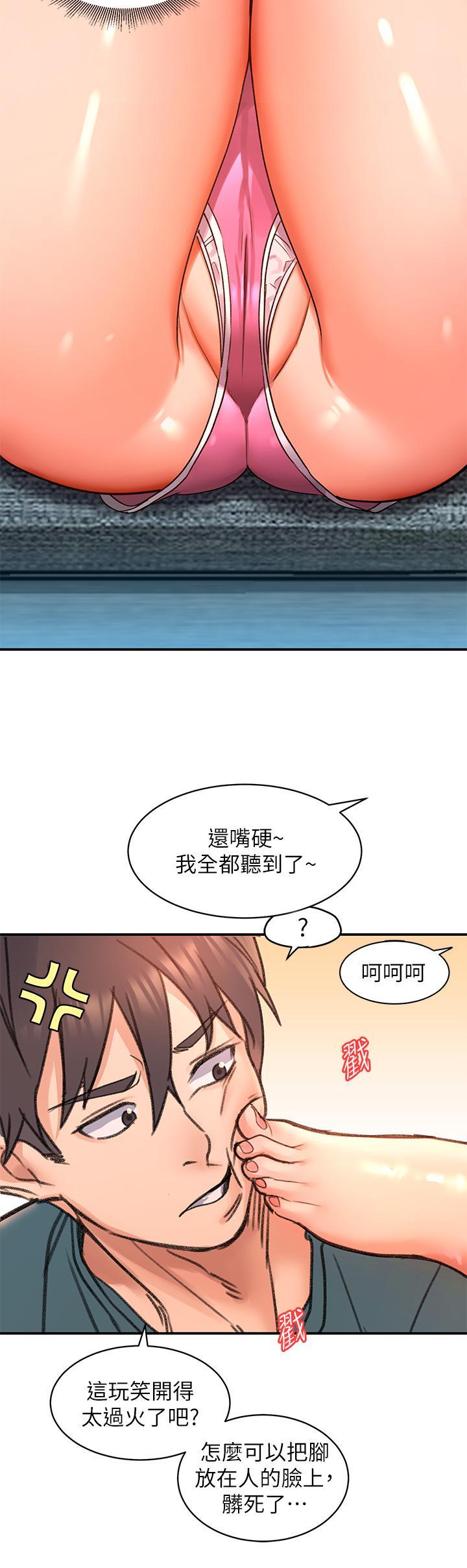 請滑入解鎖，第3話-草莓口味的巨乳，第 49 页