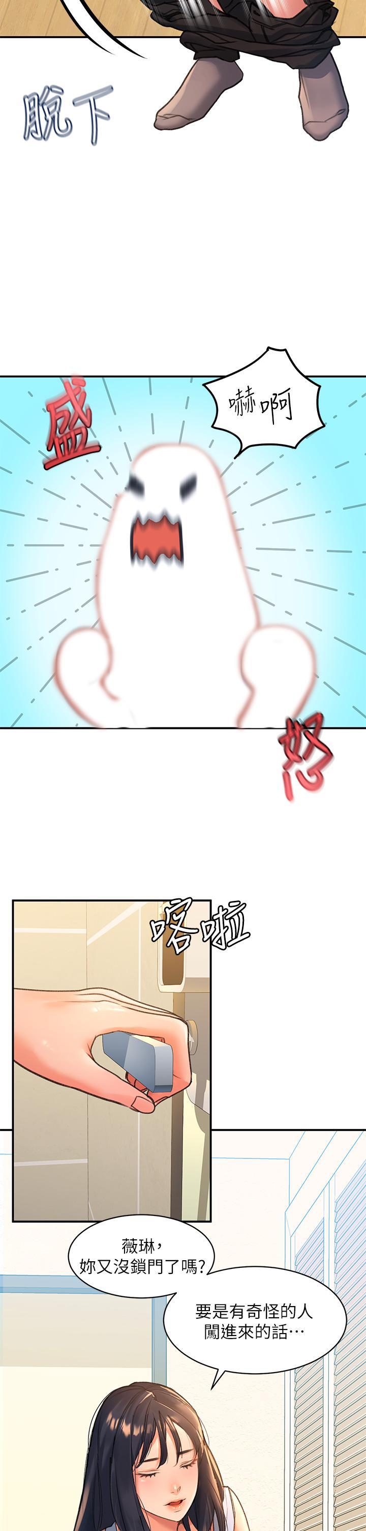 請滑入解鎖，第3話-草莓口味的巨乳，第 21 页