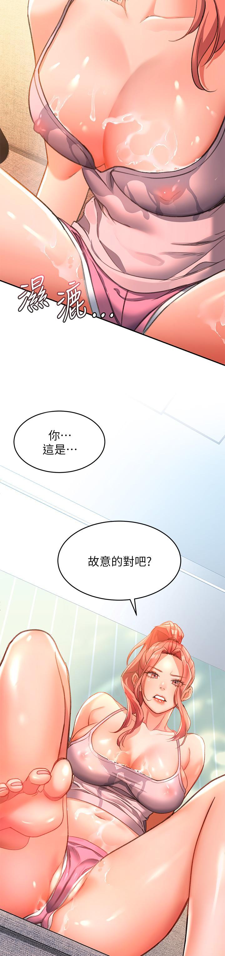 請滑入解鎖，第3話-草莓口味的巨乳，第 52 页