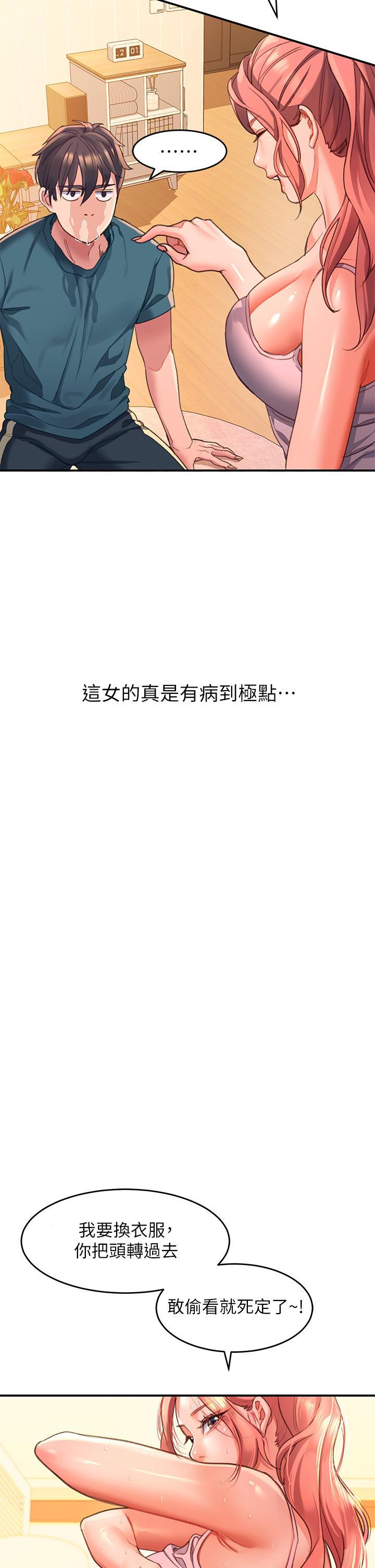 請滑入解鎖，第3話-草莓口味的巨乳，第 60 页