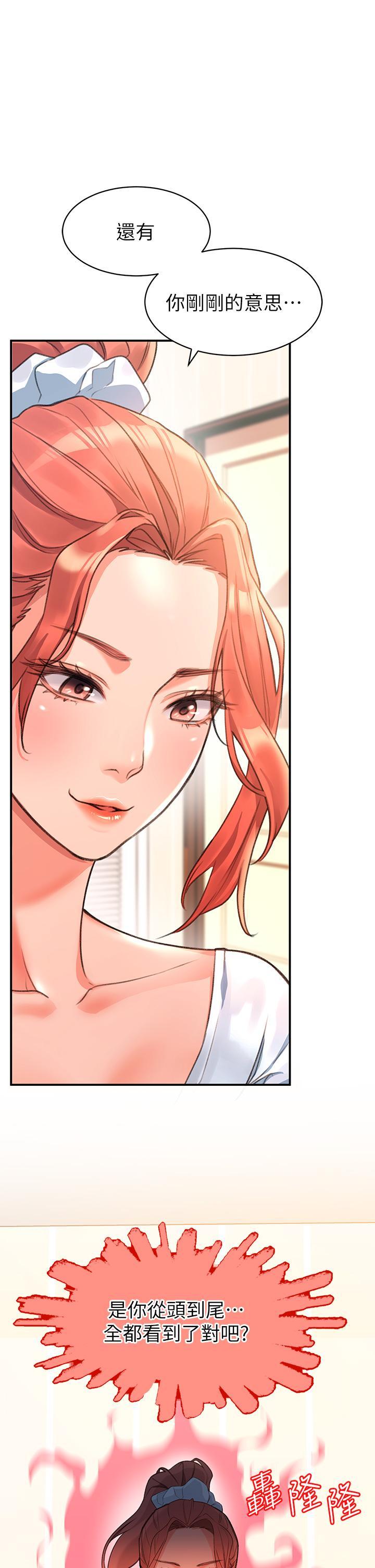 請滑入解鎖，第3話-草莓口味的巨乳，第 15 页