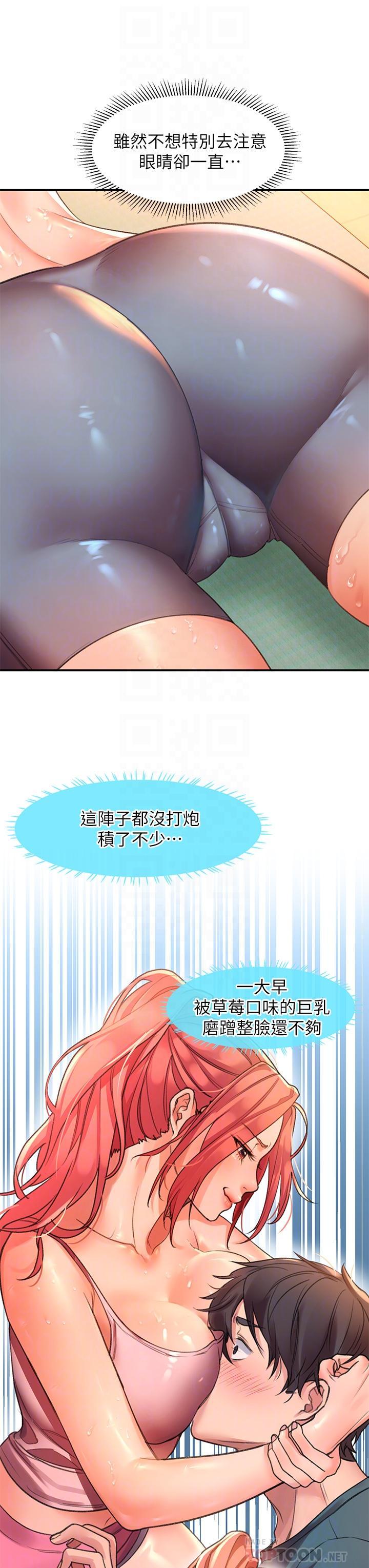 請滑入解鎖，第4話-淫靡的愛液氣味，第 8 页