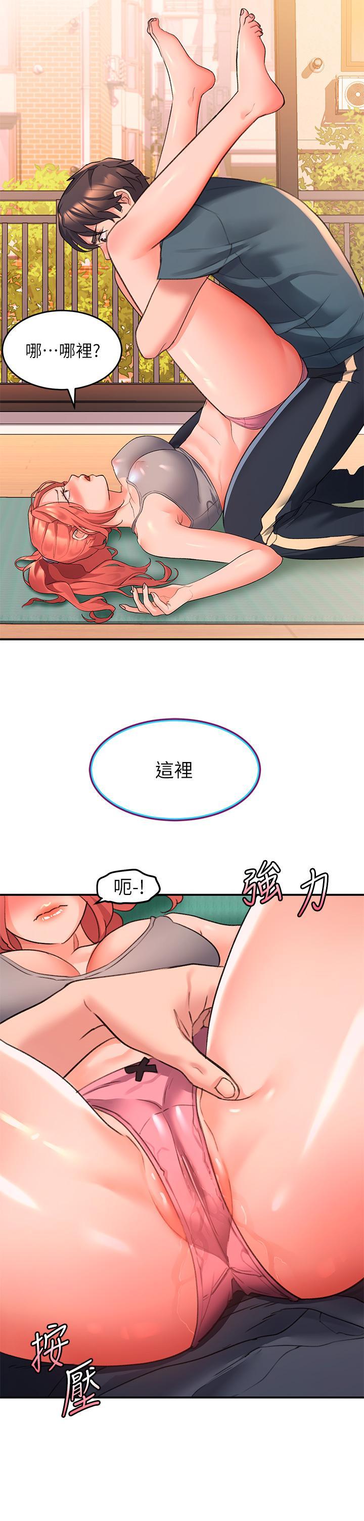 請滑入解鎖，第5話-獨家技術——刺激淋巴腺，第 34 页