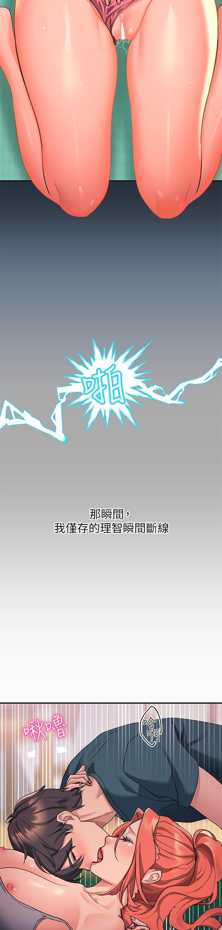請滑入解鎖，第6話-要幫你呼呼嗎，第 49 页