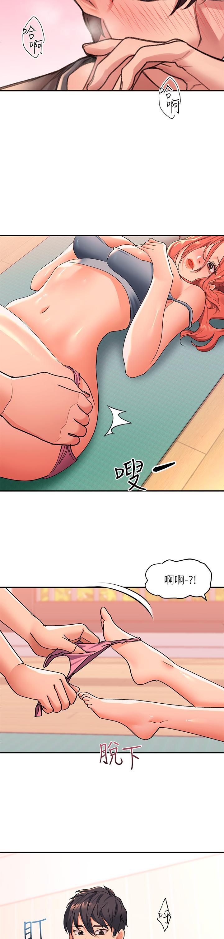 請滑入解鎖，第6話-要幫你呼呼嗎，第 52 页