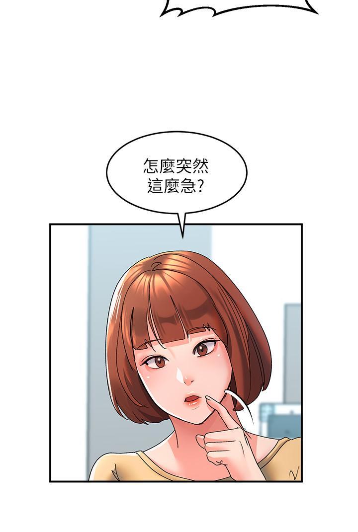 請滑入解鎖，第6話-要幫你呼呼嗎，第 15 页