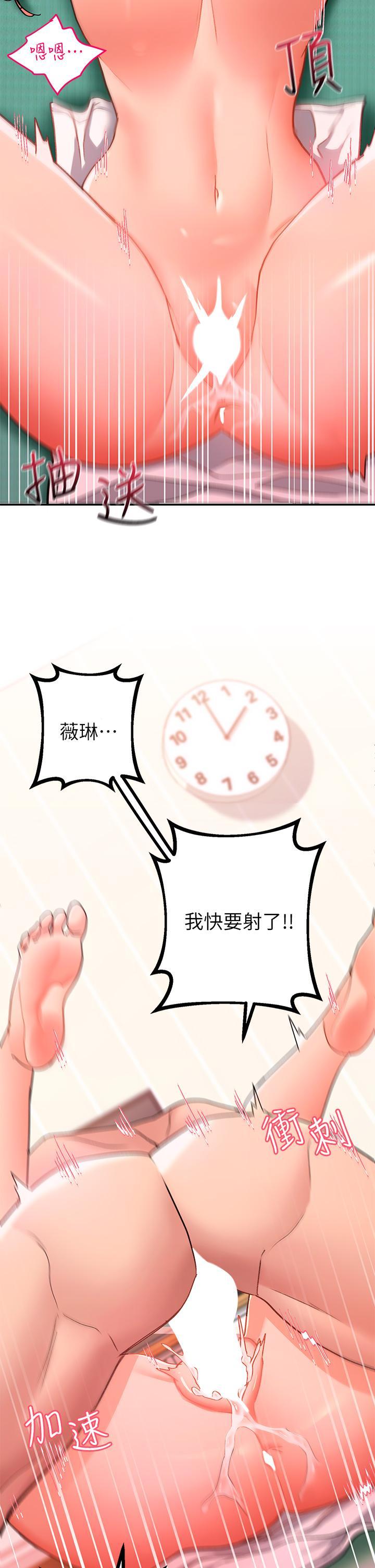 請滑入解鎖，第7話-不同的洞，不同享受，第 34 页