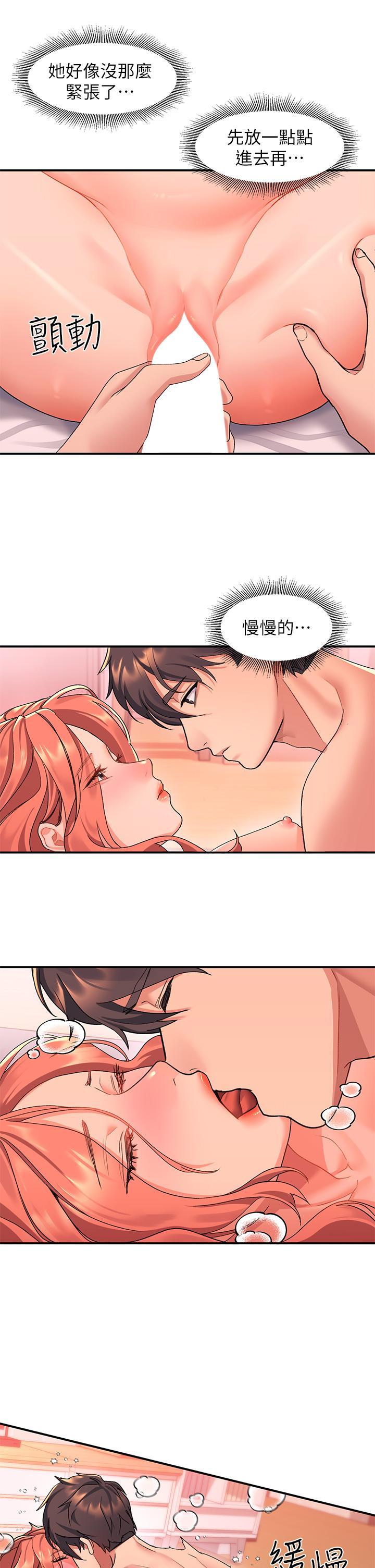 請滑入解鎖，第7話-不同的洞，不同享受，第 21 页