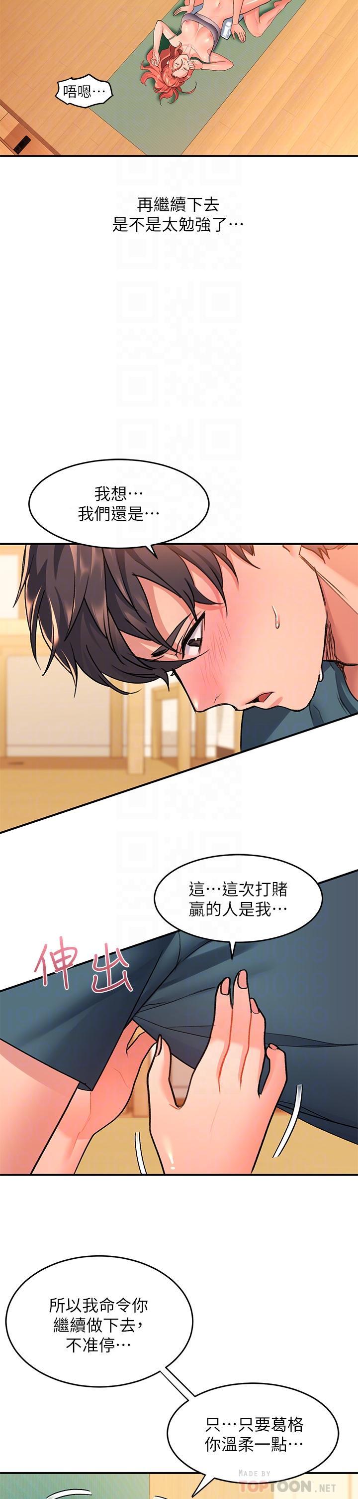 請滑入解鎖，第7話-不同的洞，不同享受，第 12 页