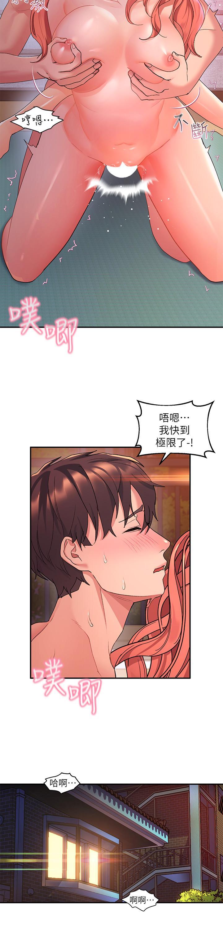請滑入解鎖，第8話-快感不斷地後入式，第 34 页