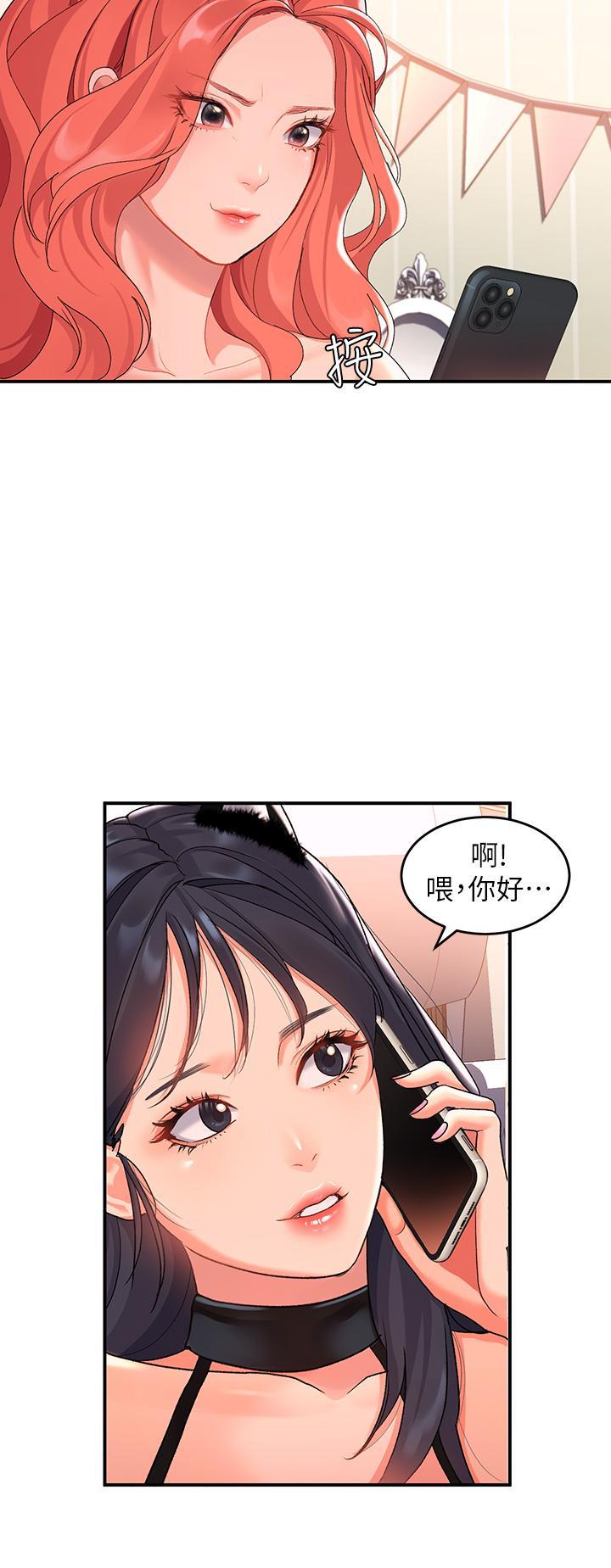 請滑入解鎖，第9話-只有我看得到的情趣內衣秀，第 34 页