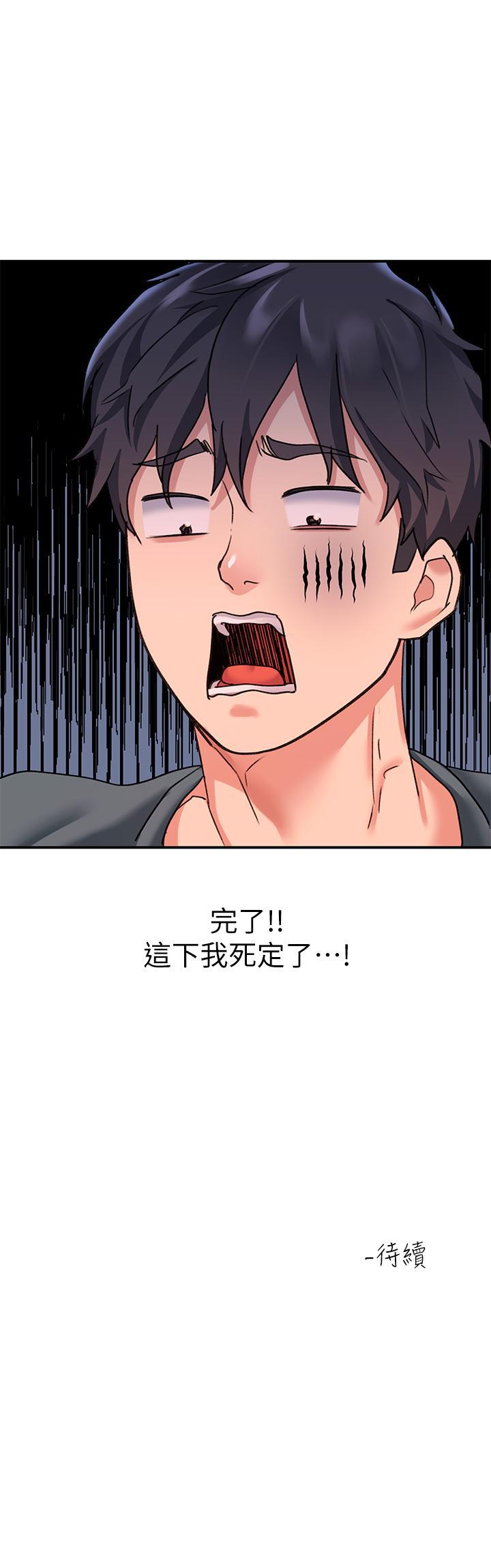 請滑入解鎖，第9話-只有我看得到的情趣內衣秀，第 40 页