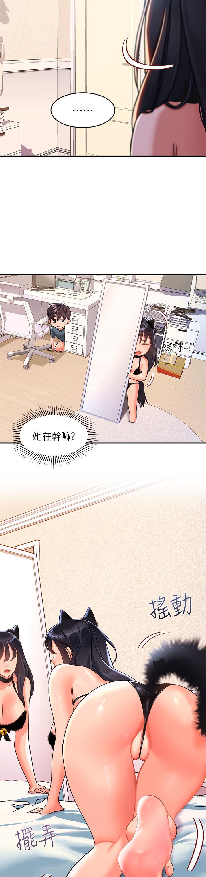 請滑入解鎖，第9話-只有我看得到的情趣內衣秀，第 22 页