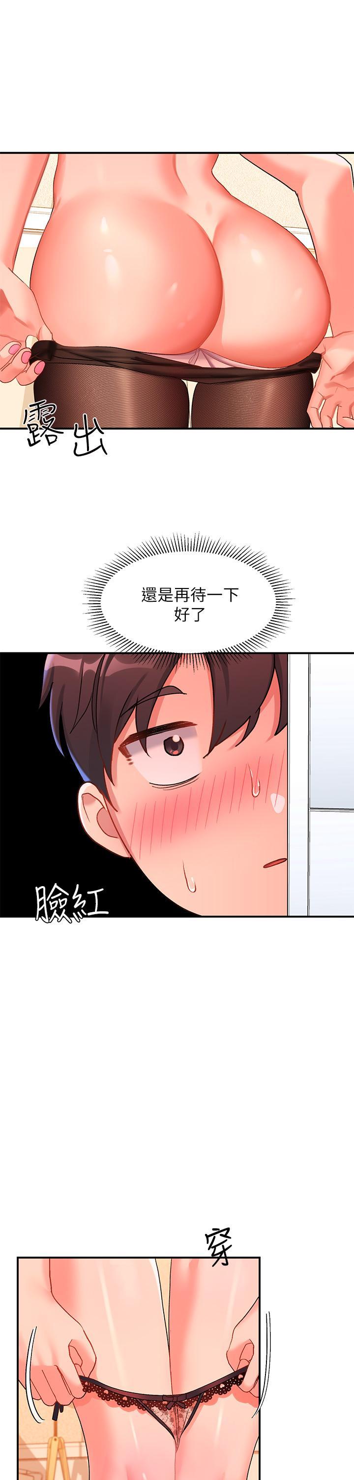 請滑入解鎖，第9話-只有我看得到的情趣內衣秀，第 15 页