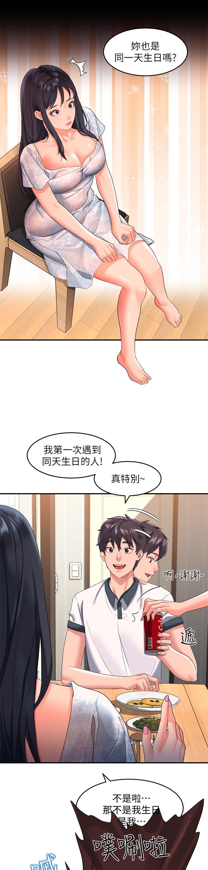 請滑入解鎖，第10話-我來幫你洗一洗♥，第 28 页