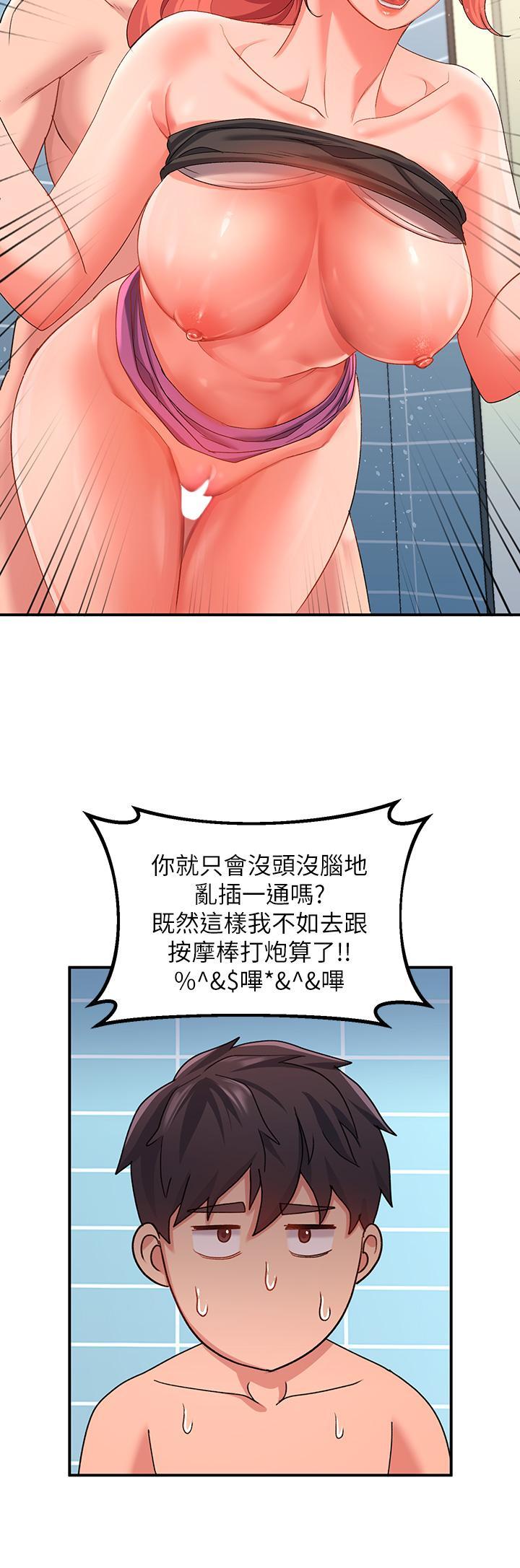 請滑入解鎖，第11話-玩壞我，再一滴不剩射給我，第 34 页