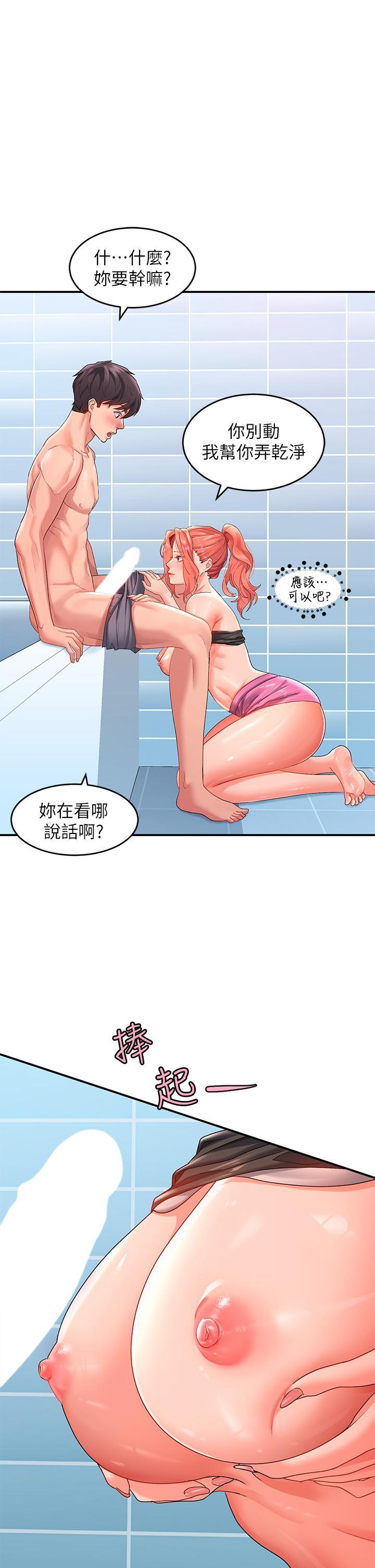 請滑入解鎖，第11話-玩壞我，再一滴不剩射給我，第 5 页