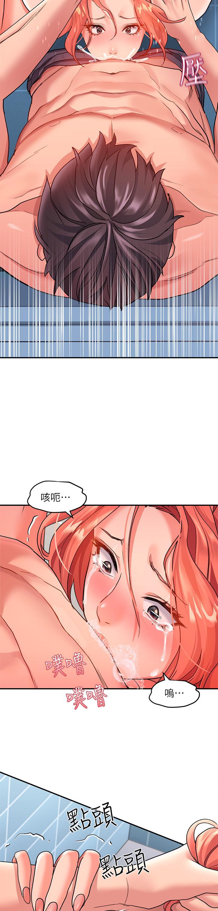 請滑入解鎖，第11話-玩壞我，再一滴不剩射給我，第 21 页