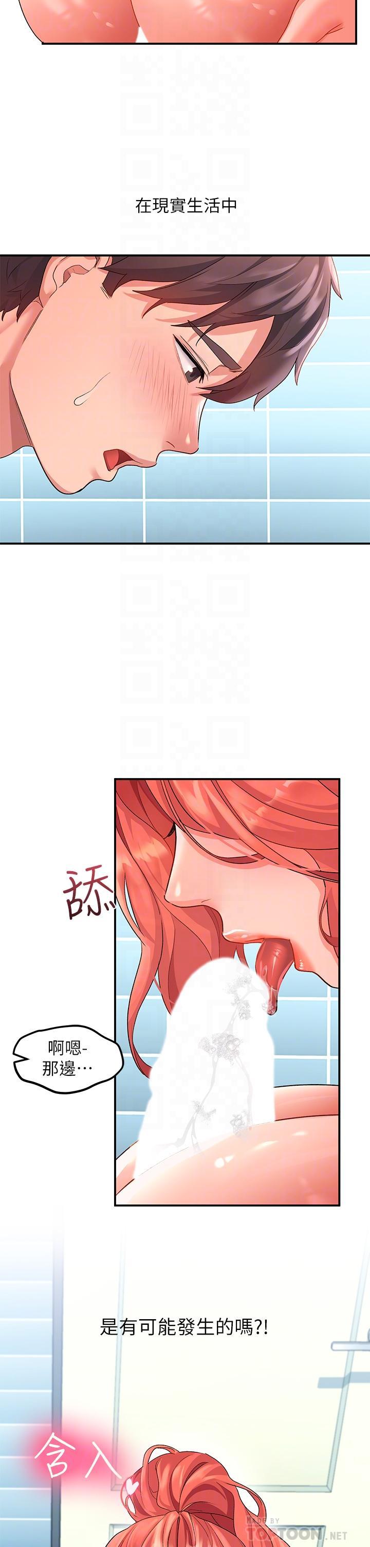 請滑入解鎖，第11話-玩壞我，再一滴不剩射給我，第 8 页