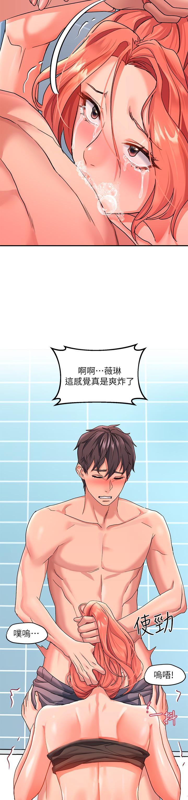 請滑入解鎖，第11話-玩壞我，再一滴不剩射給我，第 22 页