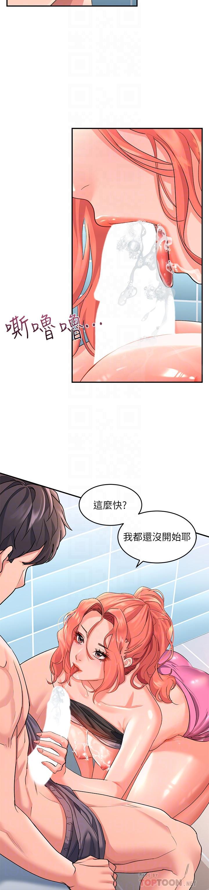請滑入解鎖，第11話-玩壞我，再一滴不剩射給我，第 12 页