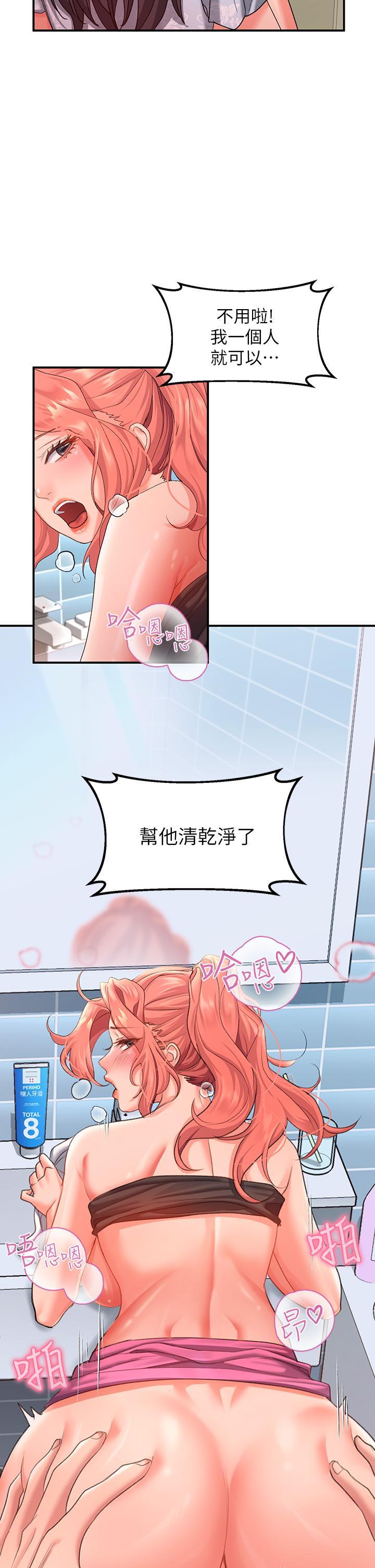 請滑入解鎖，第11話-玩壞我，再一滴不剩射給我，第 28 页