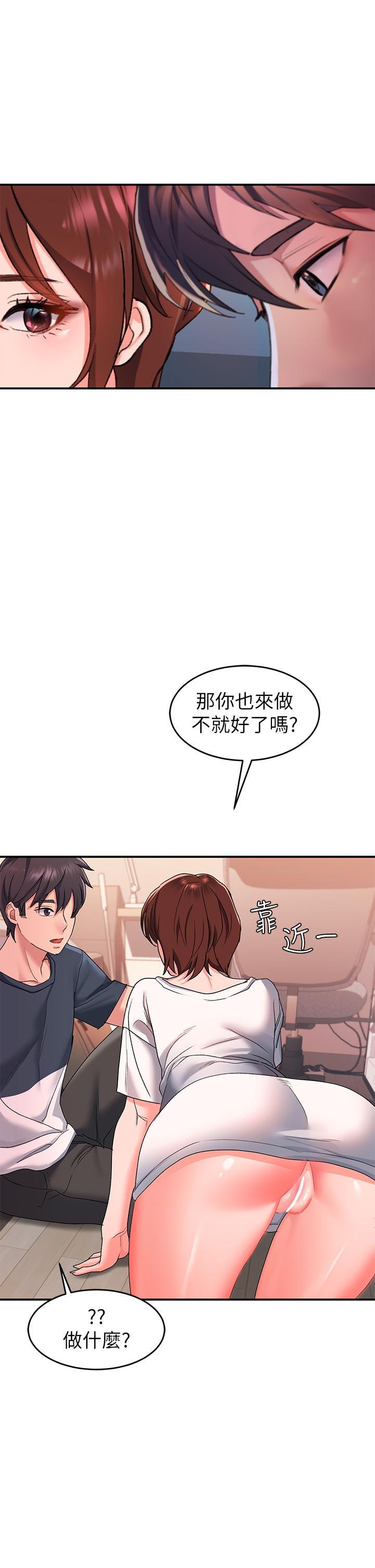 請滑入解鎖，第12話-我們可以一起做，第 40 页