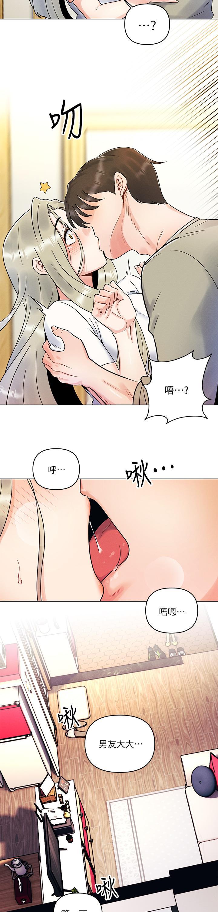 今晚是第一次，第2話-我是...第一次，第 34 页
