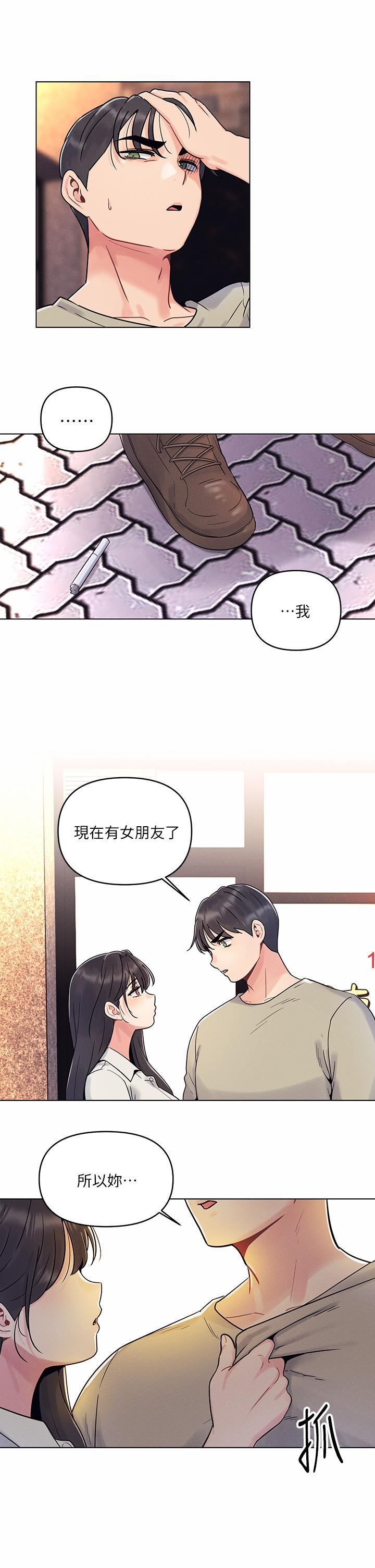 今晚是第一次，第2話-我是...第一次，第 21 页