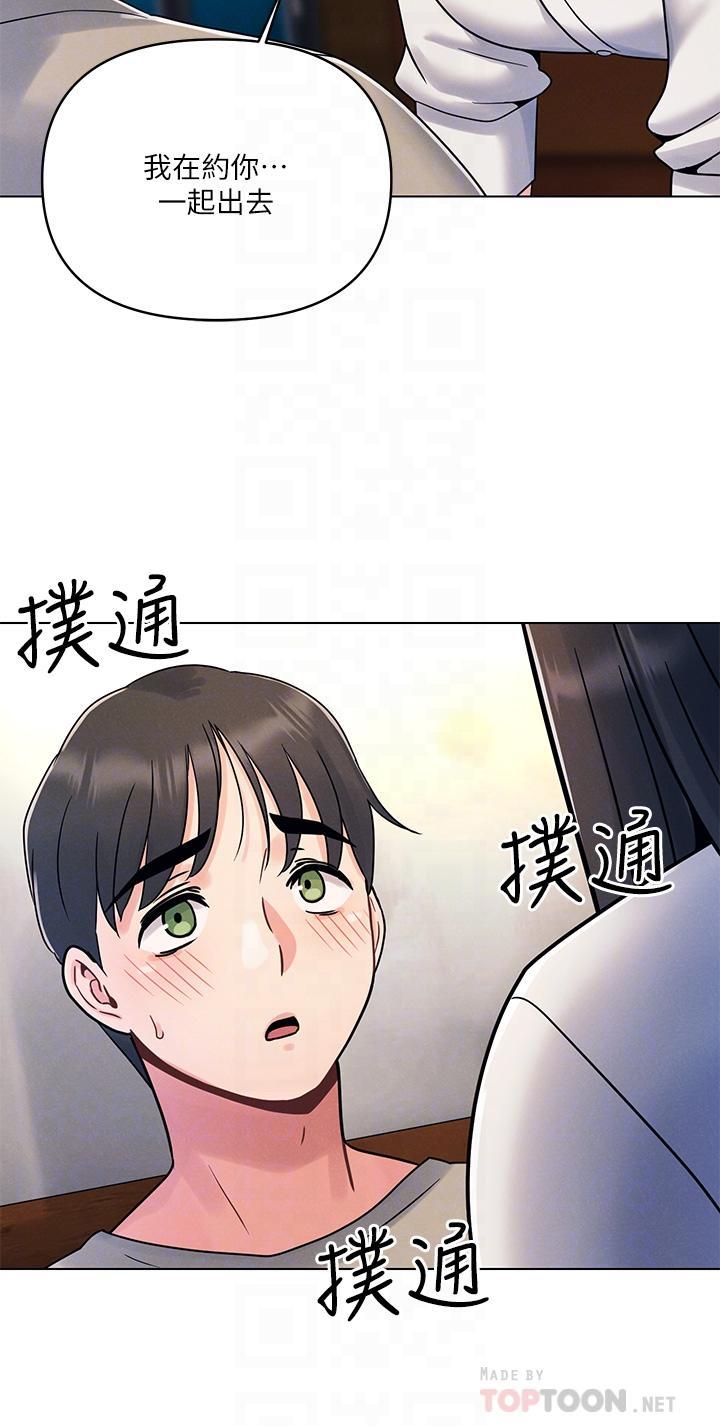 今晚是第一次，第2話-我是...第一次，第 8 页