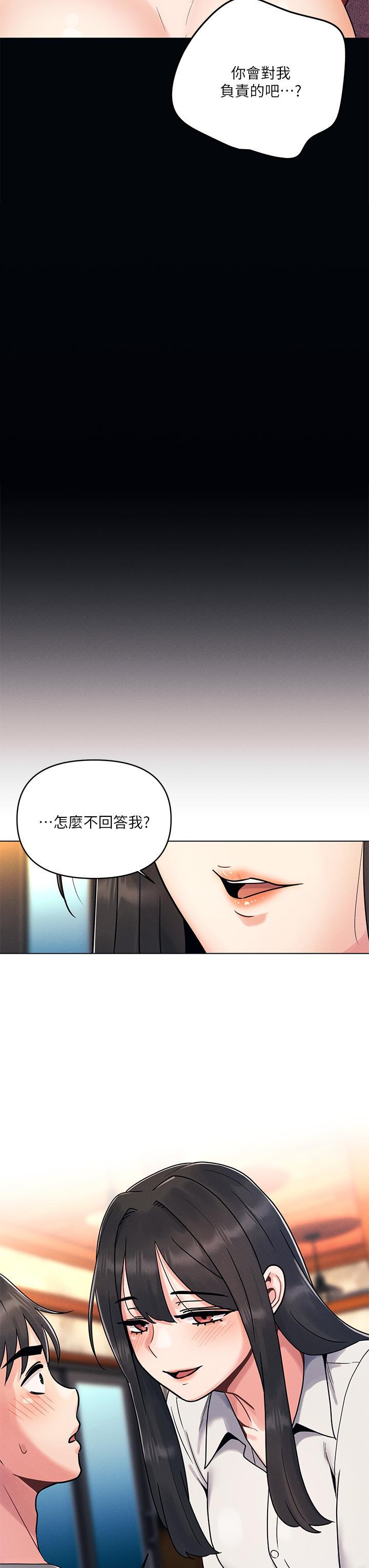 今晚是第一次，第2話-我是...第一次，第 3 页