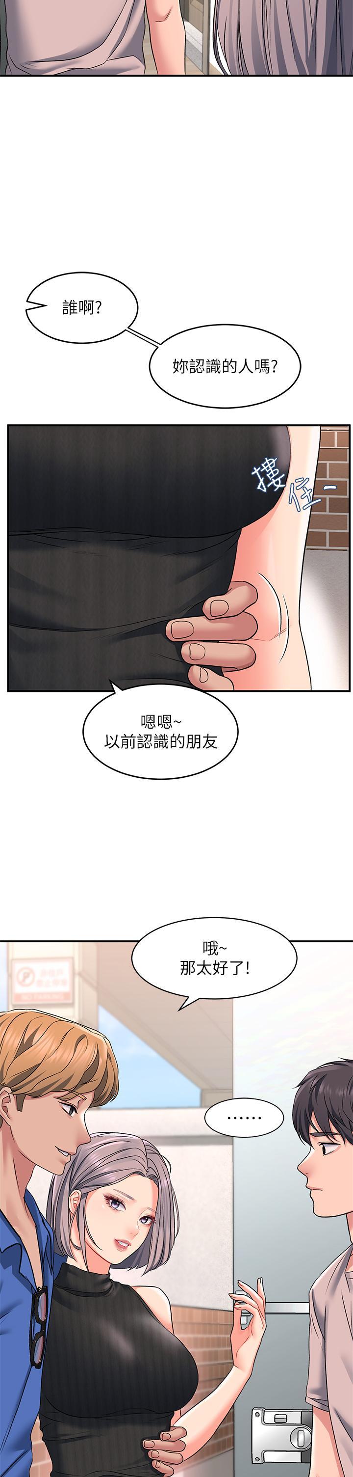 請滑入解鎖，第15話-直搗蜜穴，第 34 页