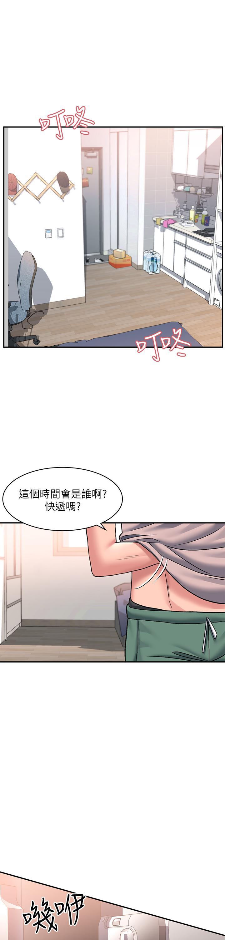 請滑入解鎖，第15話-直搗蜜穴，第 5 页