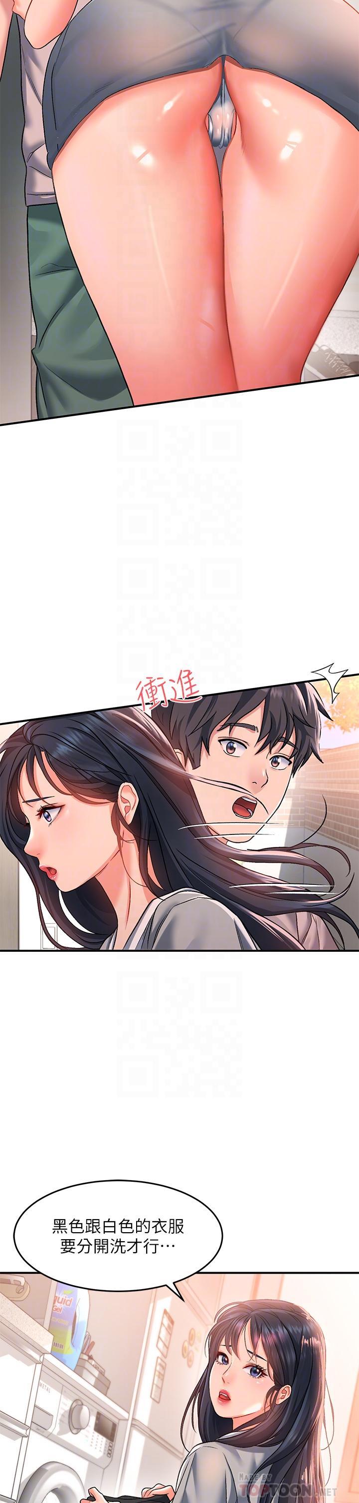 請滑入解鎖，第15話-直搗蜜穴，第 12 页