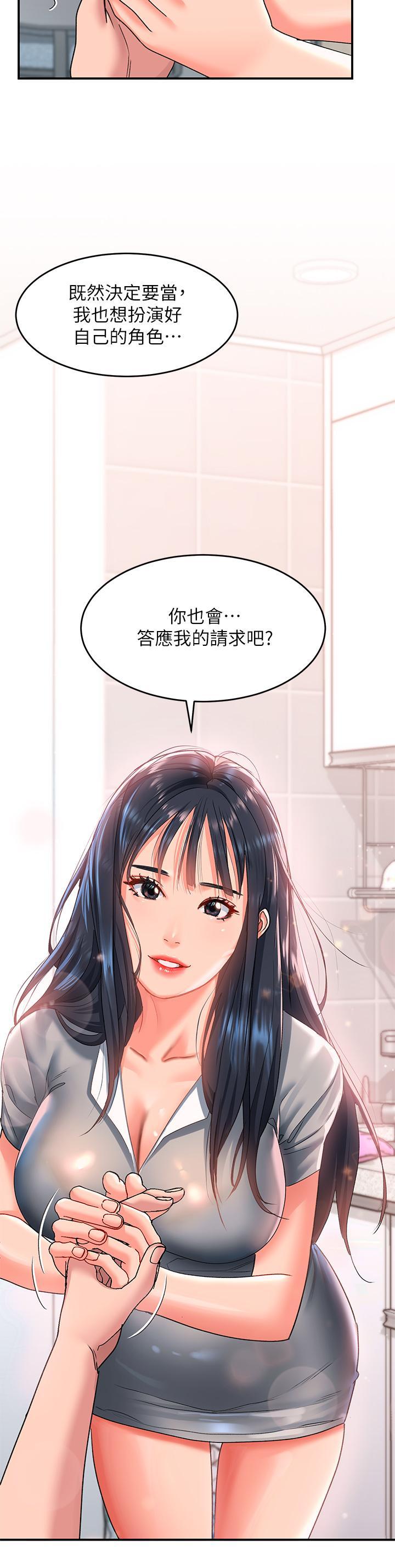請滑入解鎖，第16話-把前女友摳的不要不要，第 5 页