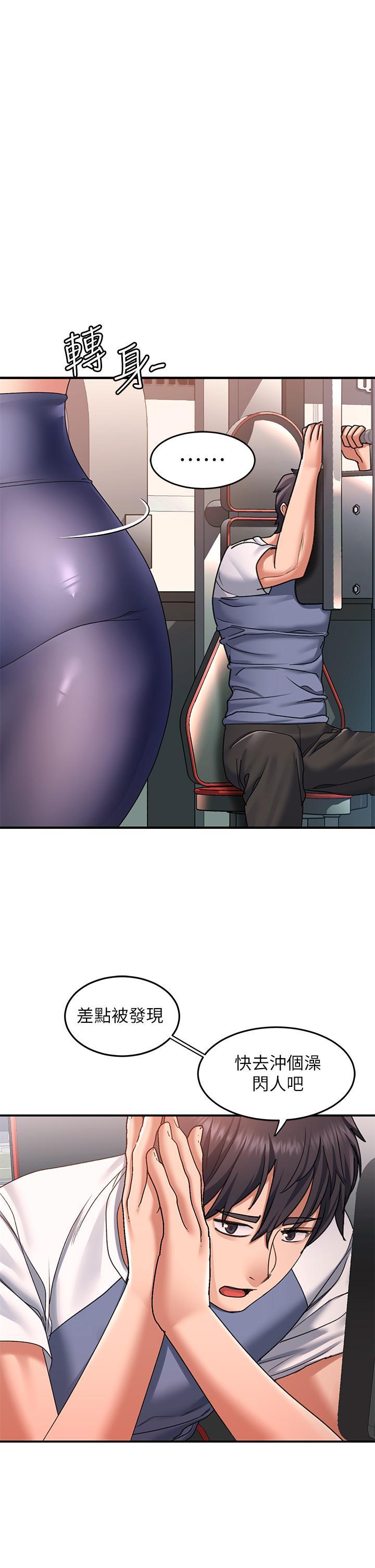 請滑入解鎖，第16話-把前女友摳的不要不要，第 11 页