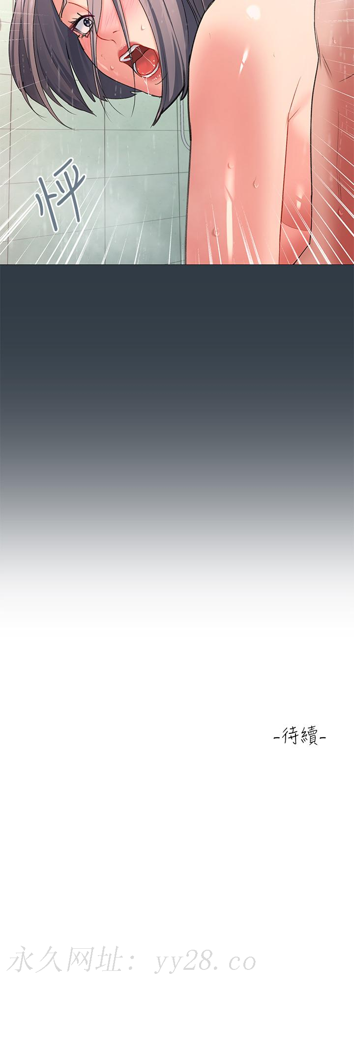 請滑入解鎖，第16話-把前女友摳的不要不要，第 40 页