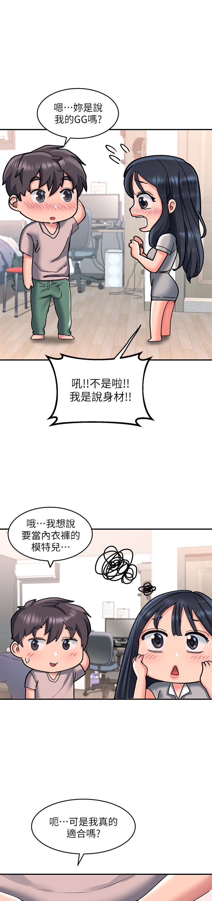 請滑入解鎖，第16話-把前女友摳的不要不要，第 3 页