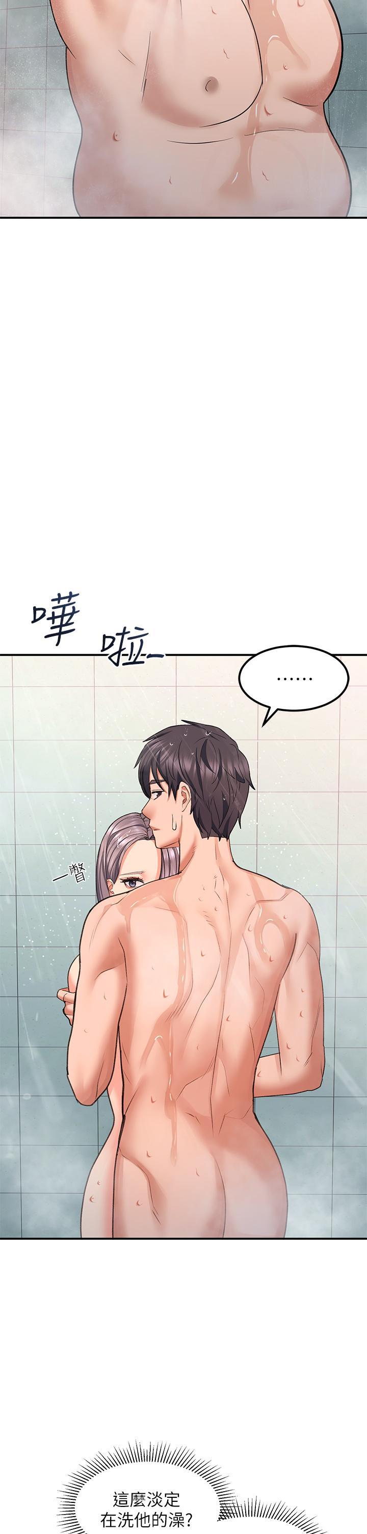 請滑入解鎖，第17話-大膽挑逗的雙人瑜伽，第 5 页