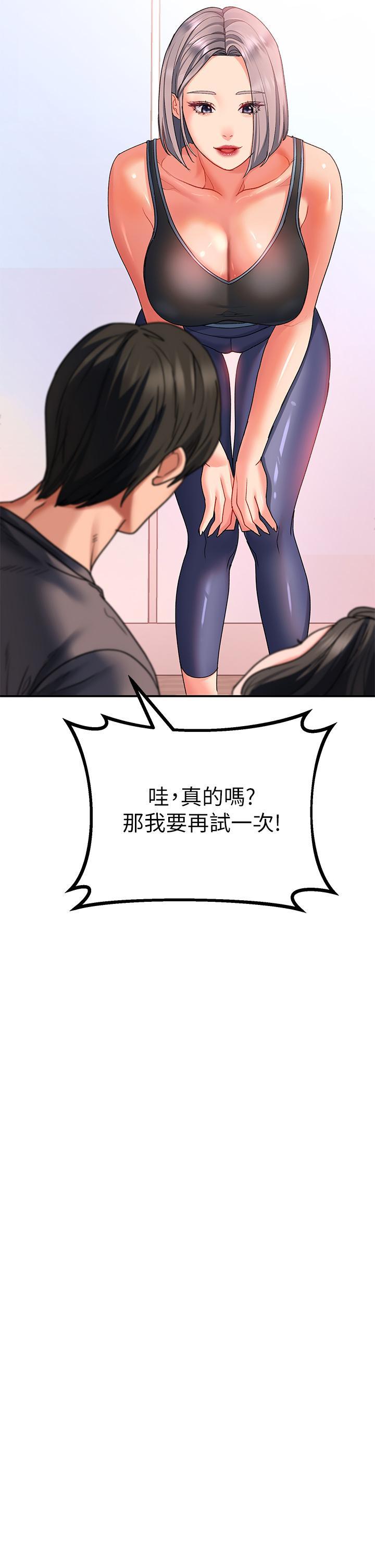 請滑入解鎖，第17話-大膽挑逗的雙人瑜伽，第 25 页