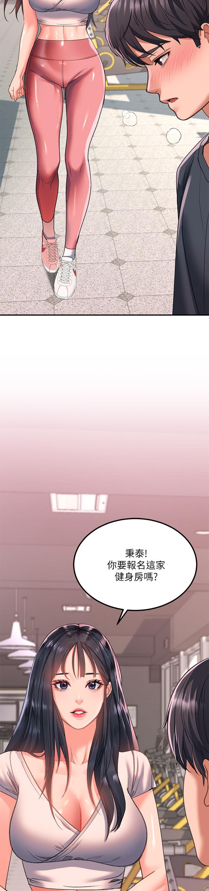 請滑入解鎖，第17話-大膽挑逗的雙人瑜伽，第 11 页
