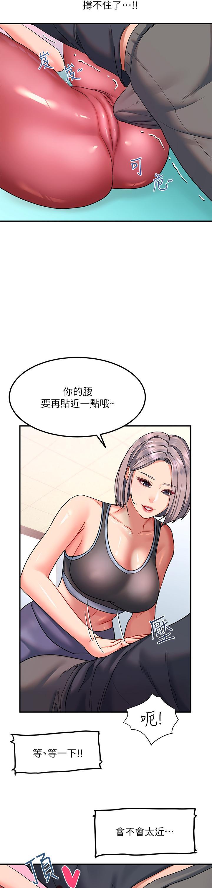 請滑入解鎖，第17話-大膽挑逗的雙人瑜伽，第 22 页
