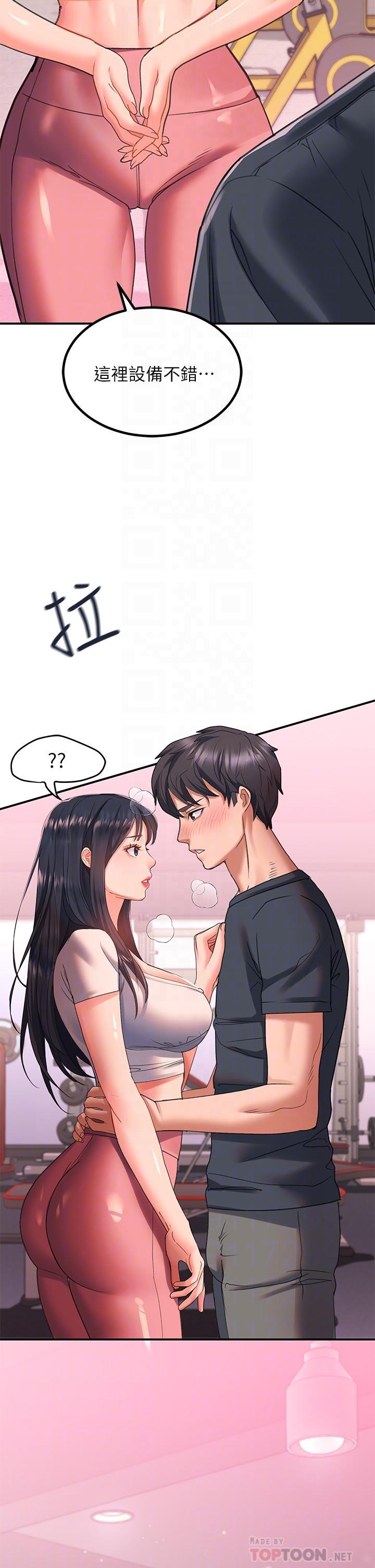 請滑入解鎖，第17話-大膽挑逗的雙人瑜伽，第 12 页
