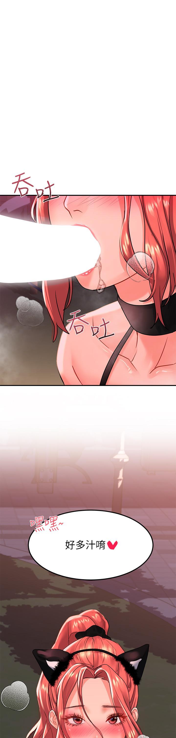 請滑入解鎖，第18話-令人恍惚的嘴上功夫，第 40 页