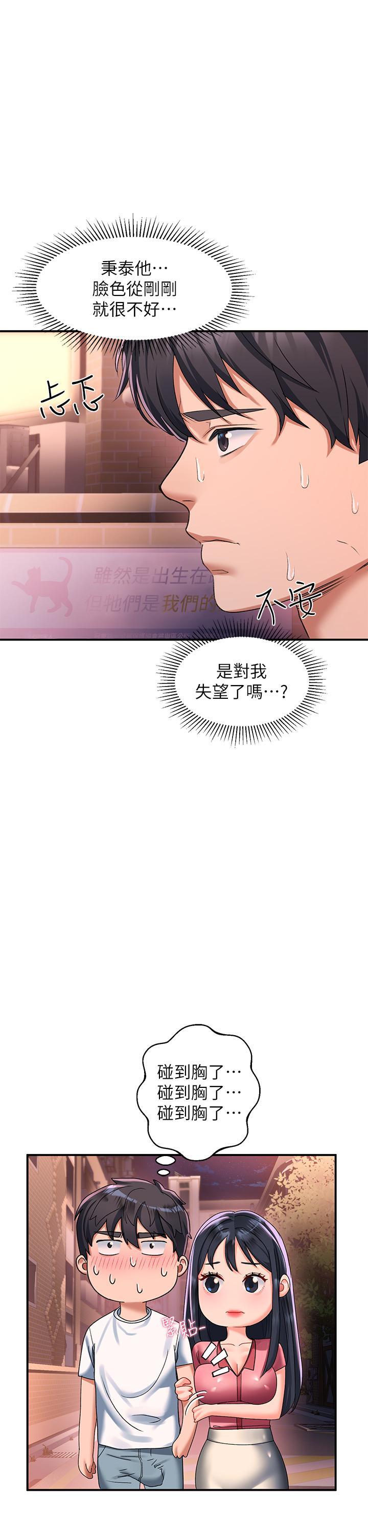 請滑入解鎖，第18話-令人恍惚的嘴上功夫，第 15 页