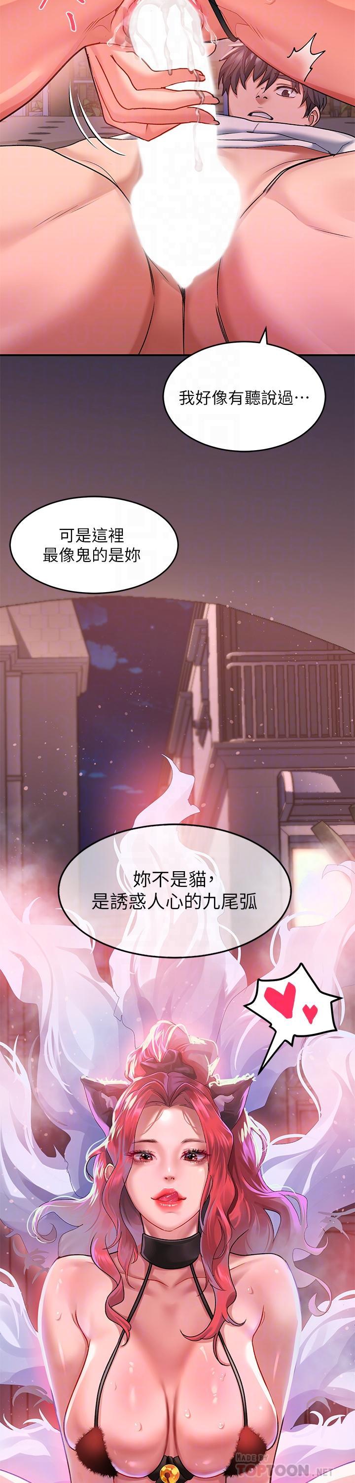 請滑入解鎖，第19話-被野貓撩撥到嫑嫑，第 8 页