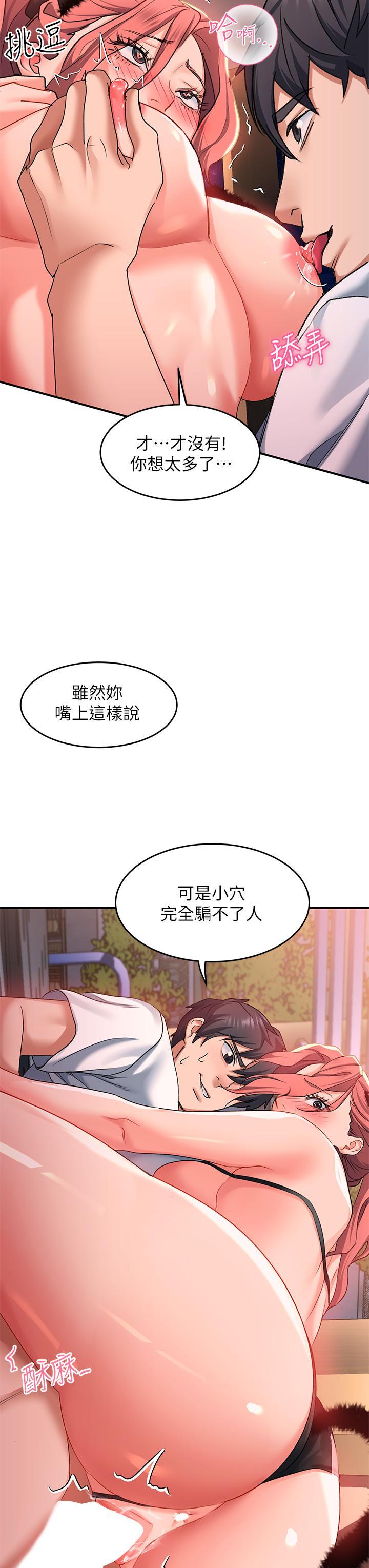 請滑入解鎖，第19話-被野貓撩撥到嫑嫑，第 22 页